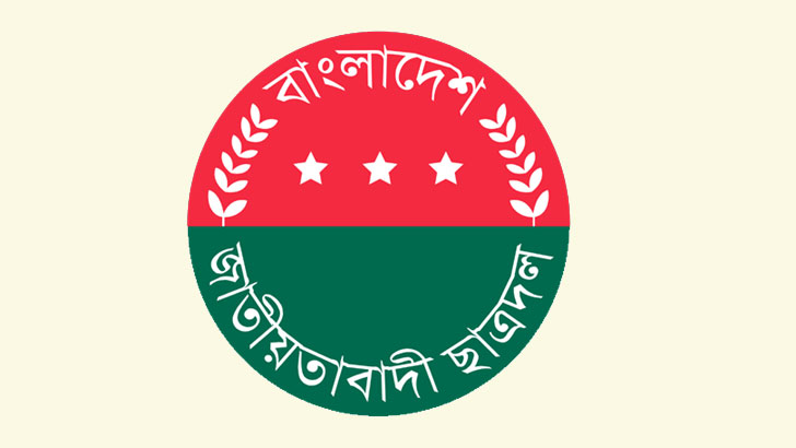 ঢাবিতে একযোগে ১২ নেতাকে অব্যাহতি দিল ছাত্রদল